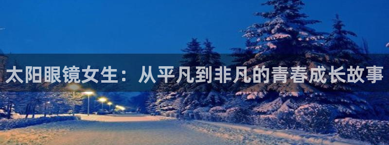 we娱乐 卧龙股东60447
