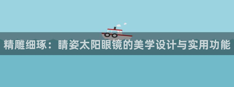 卧龙湾儿童娱乐项目价格
