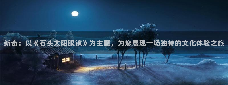 娱乐聚焦卧龙凤雏