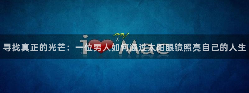 卧龙湾娱乐会所