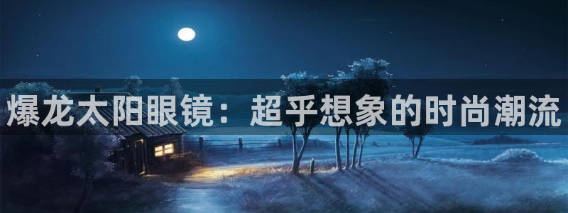 卧龙娱乐在线直播网页