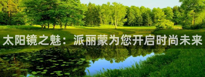 卧龙沙滩蹦床娱乐